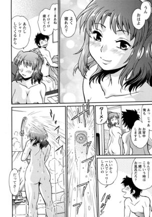 Kaseifu wa Mama 1 Page #143