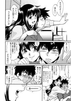 Kaseifu wa Mama 1 Page #15