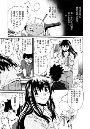 Kaseifu wa Mama 1 Page #12