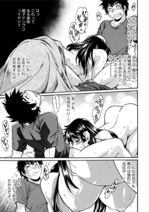 Kaseifu wa Mama 1 Page #36