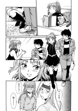 Kaseifu wa Mama 1 Page #147