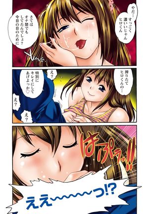 Kaseifu wa Mama 1 Page #7