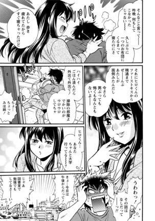 Kaseifu wa Mama 1 Page #16