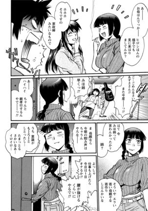 Kaseifu wa Mama 1 Page #49