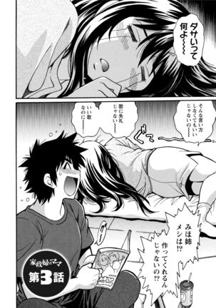 Kaseifu wa Mama 1 Page #59
