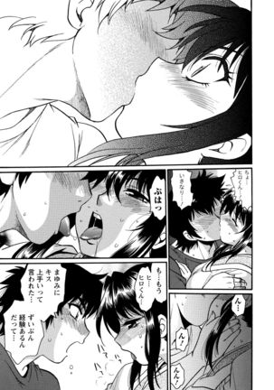 Kaseifu wa Mama 1 Page #176