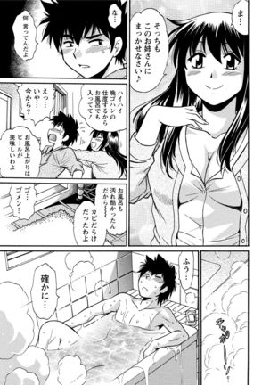 Kaseifu wa Mama 1 Page #20