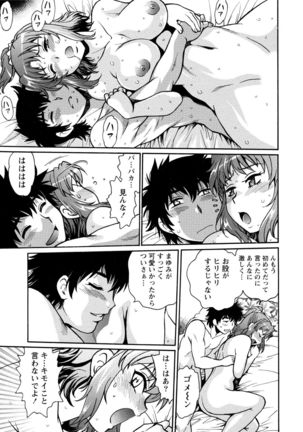 Kaseifu wa Mama 1 Page #140