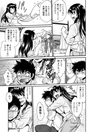 Kaseifu wa Mama 1 Page #44
