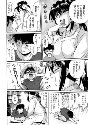 Kaseifu wa Mama 1 Page #173