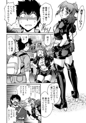 Kaseifu wa Mama 1 Page #113