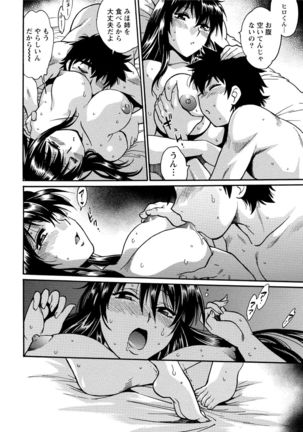 Kaseifu wa Mama 1 Page #179