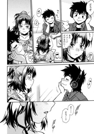 Kaseifu wa Mama 1 Page #63