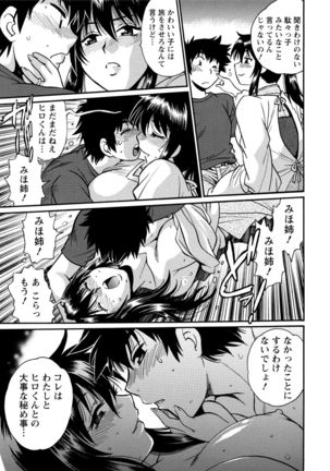 Kaseifu wa Mama 1 Page #178