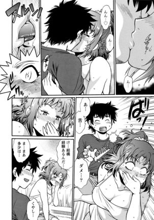 Kaseifu wa Mama 1 Page #123