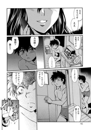 Kaseifu wa Mama 1 Page #93