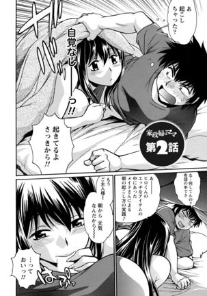 Kaseifu wa Mama 1 Page #35