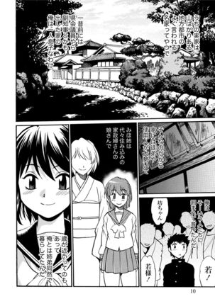 Kaseifu wa Mama 1 Page #11