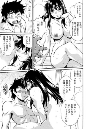Kaseifu wa Mama 1 Page #26