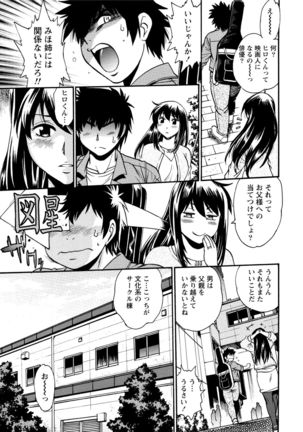 Kaseifu wa Mama 1 Page #52