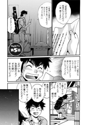 Kaseifu wa Mama 1 Page #108