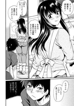 Kaseifu wa Mama 1 Page #9