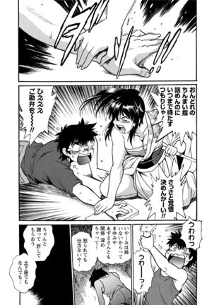 Kaseifu wa Mama 1 Page #168