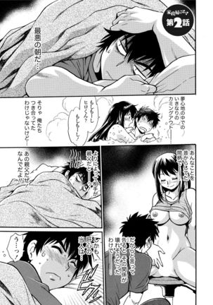 Kaseifu wa Mama 1 Page #34