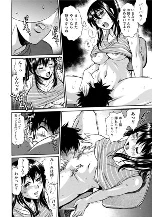 Kaseifu wa Mama 1 Page #89