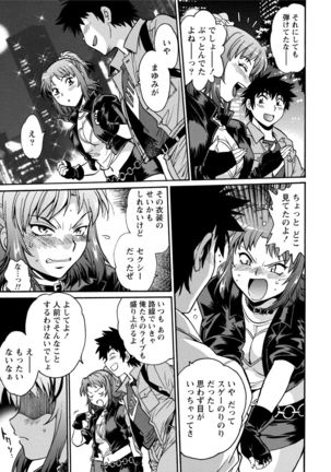 Kaseifu wa Mama 1 Page #116