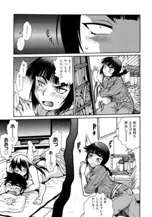 Kaseifu wa Mama 1 Page #66