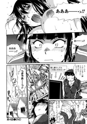 Kaseifu wa Mama 1 Page #107