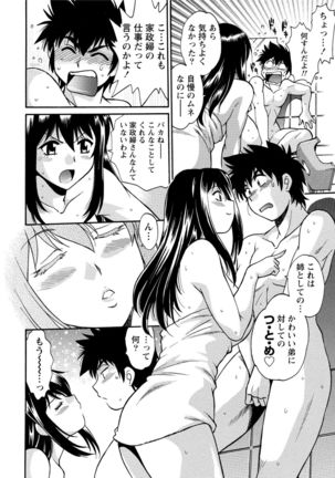 Kaseifu wa Mama 1 Page #23