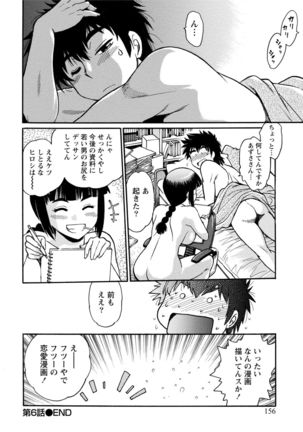 Kaseifu wa Mama 1 Page #157