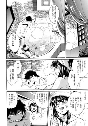 Kaseifu wa Mama 1 Page #103