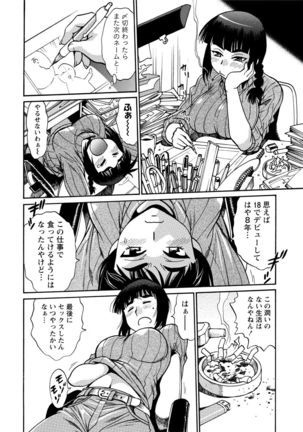 Kaseifu wa Mama 1 Page #65
