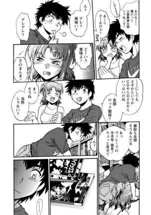 Kaseifu wa Mama 1 Page #118
