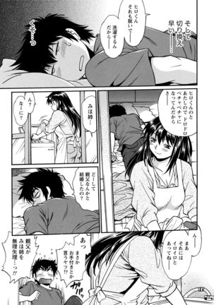 Kaseifu wa Mama 1 Page #42