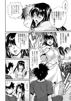 Kaseifu wa Mama 1 Page #97