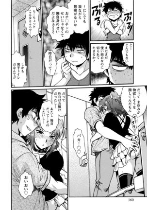 Kaseifu wa Mama 1 Page #161