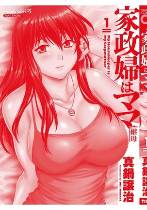 Kaseifu wa Mama 1 Page #184