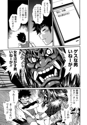 Kaseifu wa Mama 1 Page #160