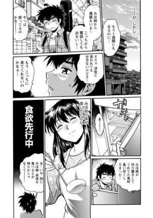 Kaseifu wa Mama 1 Page #150