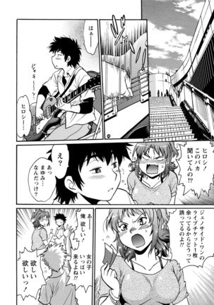 Kaseifu wa Mama 1 Page #111