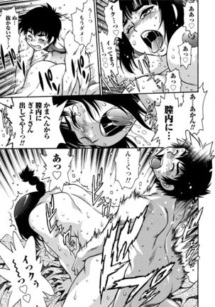 Kaseifu wa Mama 1 Page #80