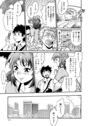 Kaseifu wa Mama 1 Page #112