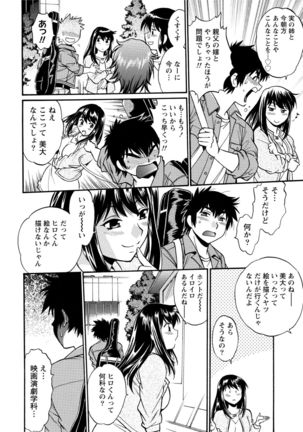 Kaseifu wa Mama 1 Page #51