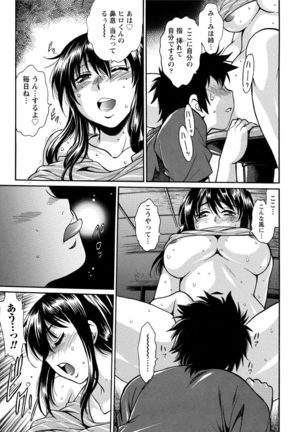 Kaseifu wa Mama 1 Page #88
