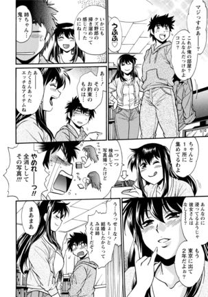 Kaseifu wa Mama 1 Page #19