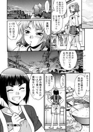 Kaseifu wa Mama 1 Page #181